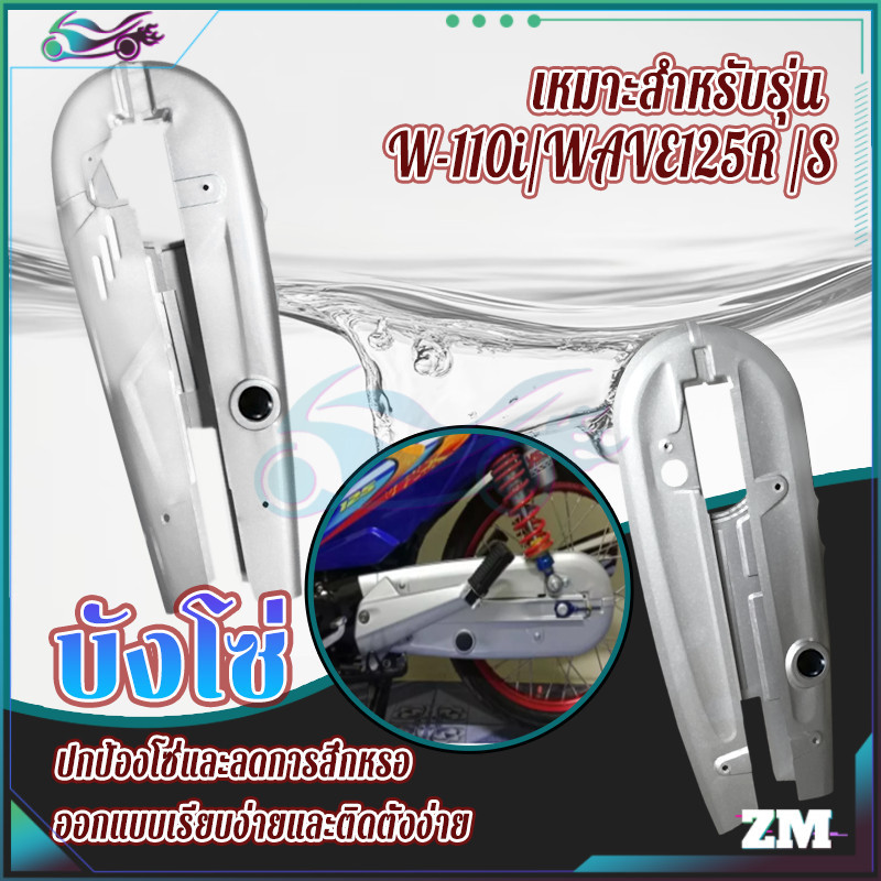 บังโซ่ เดิมมาดิก บังโซ่เดิมเวฟ เหมาะสำหรับรุ่นW-110iWAVE125R S สีบรอนซ์ งานเทียบแท้ ตรงรุ่น✅ของใหม่มือ1💯