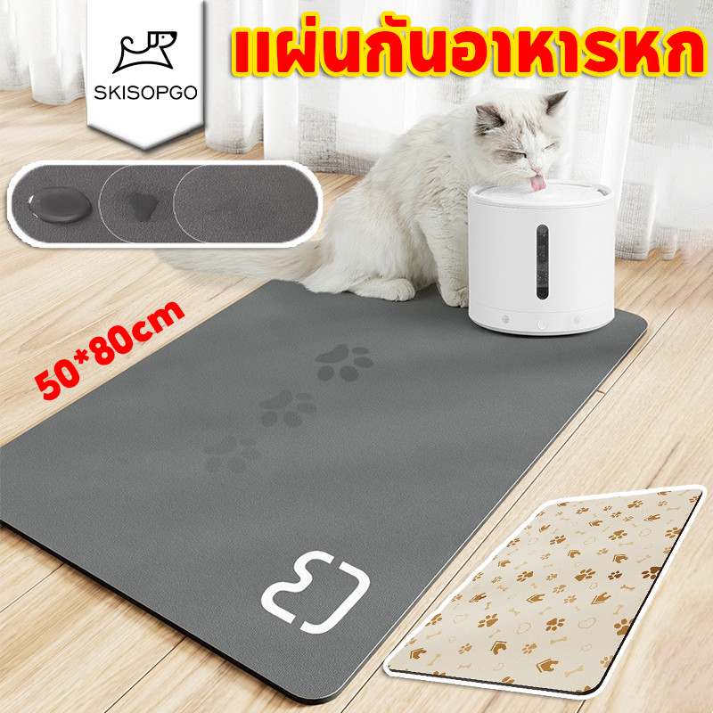 SKISOPGO แผ่นรองชามให้อาหาร แผ่นรองจานสัตว์เลี้ยง แผ่นรองชาม หนังPU แผ่นกันอาหารหก ดูดซึมน้ําได้ดี