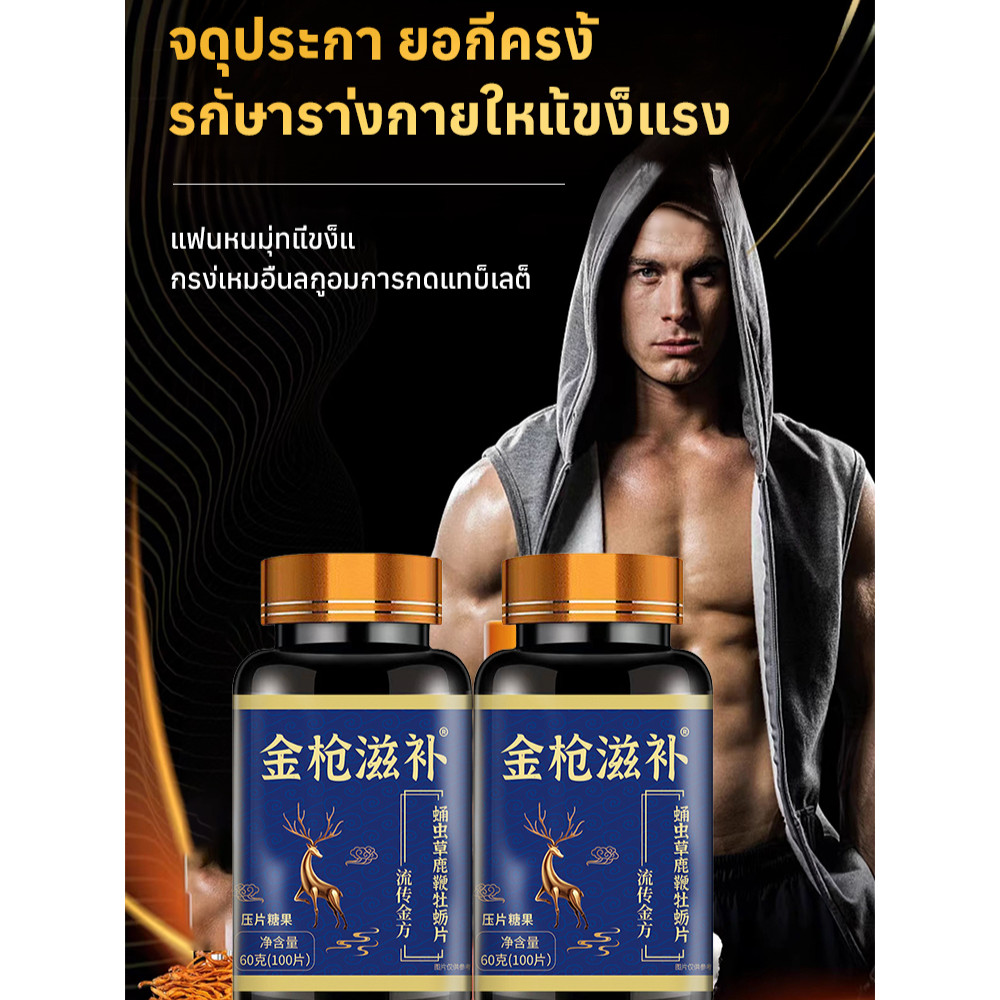 ❤️【Hot Sale】❤️การเลือกอย่างเข้มงวด ผลิตภัณฑ์บํารุง ผลิตภัณฑ์บํารุง จับคู่อย่างระมัดระวัง ขวดสวยงาม อัตราส่วนซ้ํา ใช้เอง ผู้ชายและผู้หญิง ลูกอมแท็บเล็ต