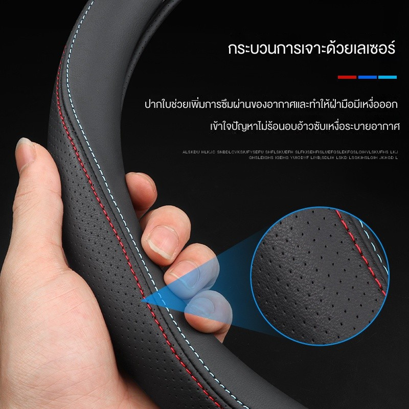 mitsubishi mirage pajero triton ปลอกพวงมาลัยรถยนต์ ปลอกหุ้มพวงมาลัยรถยนต์ ที่หุ้มพวงมาลัยรถยนต์ หุ้มพวงมาลัยรถยนต์ หุ้ม พวงมาลัยรถยนต์ - รูปที่ 7