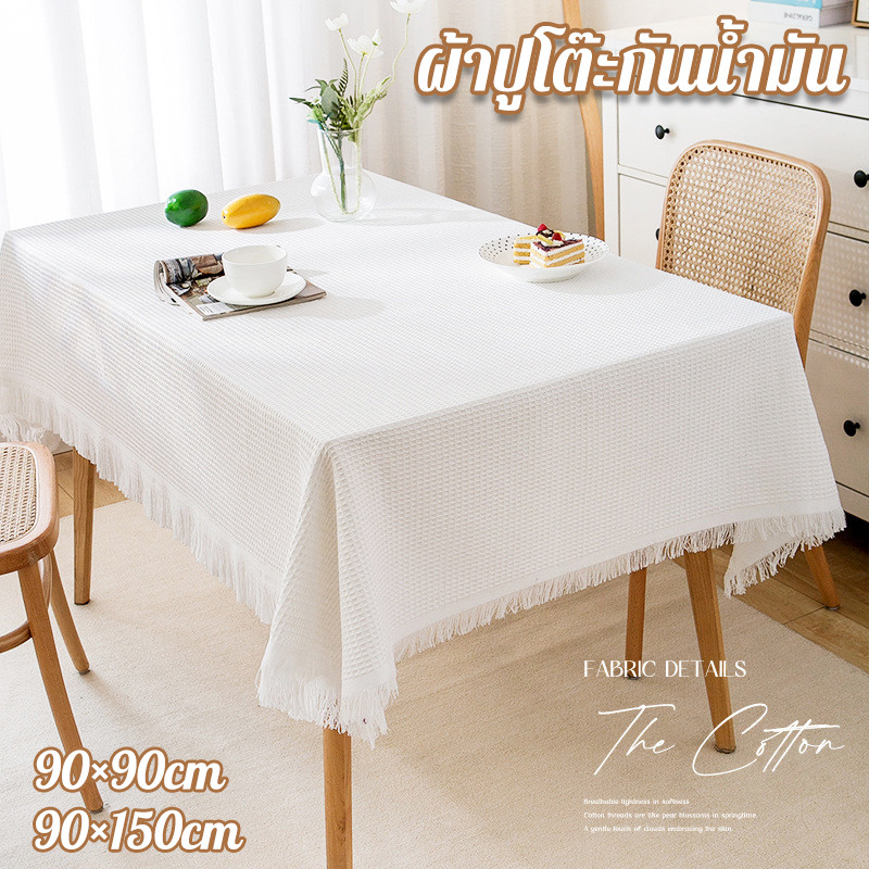 ผ้าปูโต๊ะกันน้ำมัน ความร้อน 2ขนาด 90x90/150ซม ทำความสะอาดง่าย ทนทานไม่มีกลิ่น