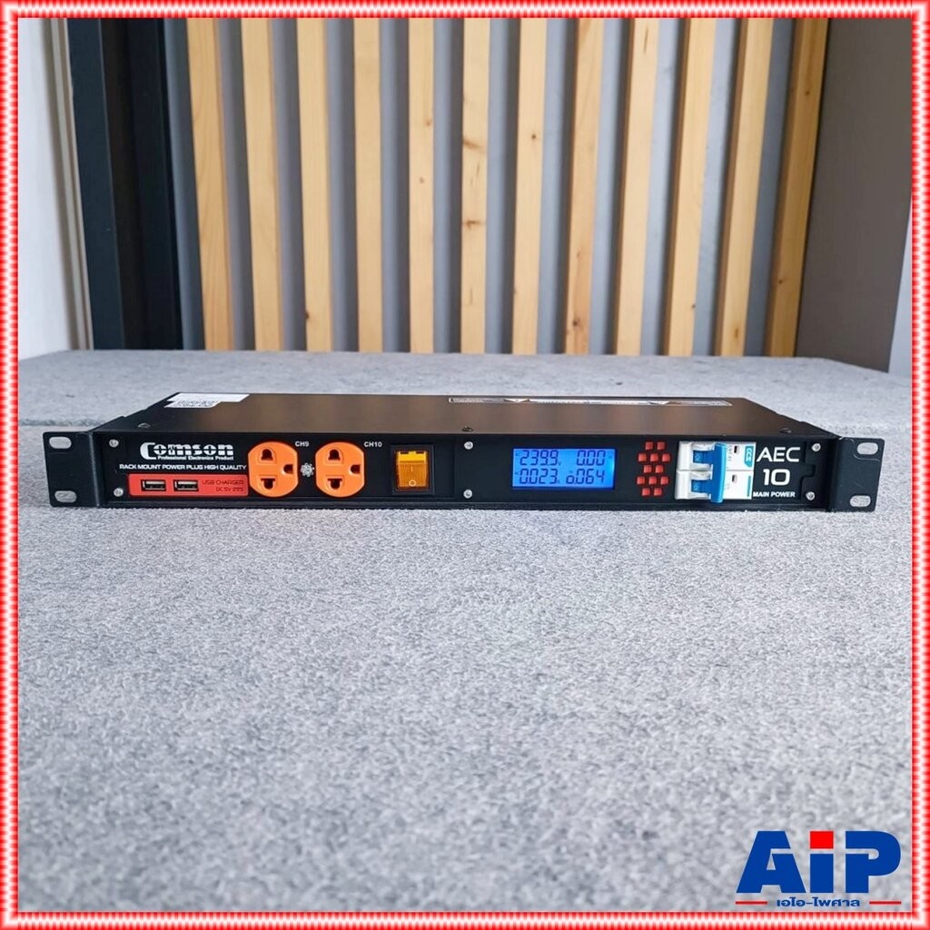 ปลั๊กเหลือง ส้ม COMSON AEC-10 รุ่นใหม่ ปลั๊กRACK 12ช่อง มิเตอร์ วัด4แบบ AEC10 AEC 10 ปลั๊กพ่วงติดแร็ค ปลั๊กรางจ่ายกระ...