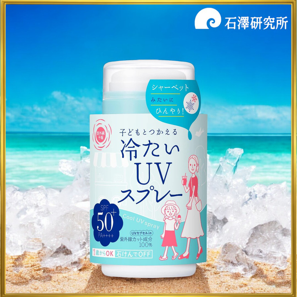 Ultraviolet Forecast Cold UV Spray P SPF50+ PA++++ Cool sunscreen lotion for face and body that can 60g