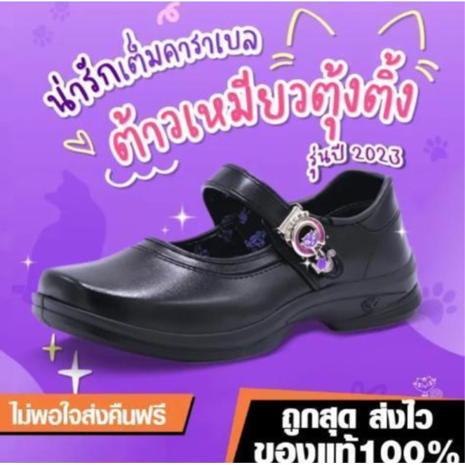 CATCHA รองเท้าผู้หญิง รองเท้ามัธยม รองเท้านักเรียน รุ่นส้นสูง 1.5 นิ้ว ไซส์ 35-42 พร้อมส่ง !!