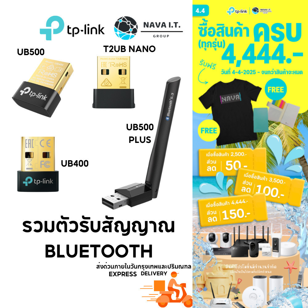 🛵มีส่งด่วน💨  TP-LINK UB400 BLUETOOTH 4.0 UB500 BLUETOOTH 5.3 NANO USB ADAPTER ประกัน LT