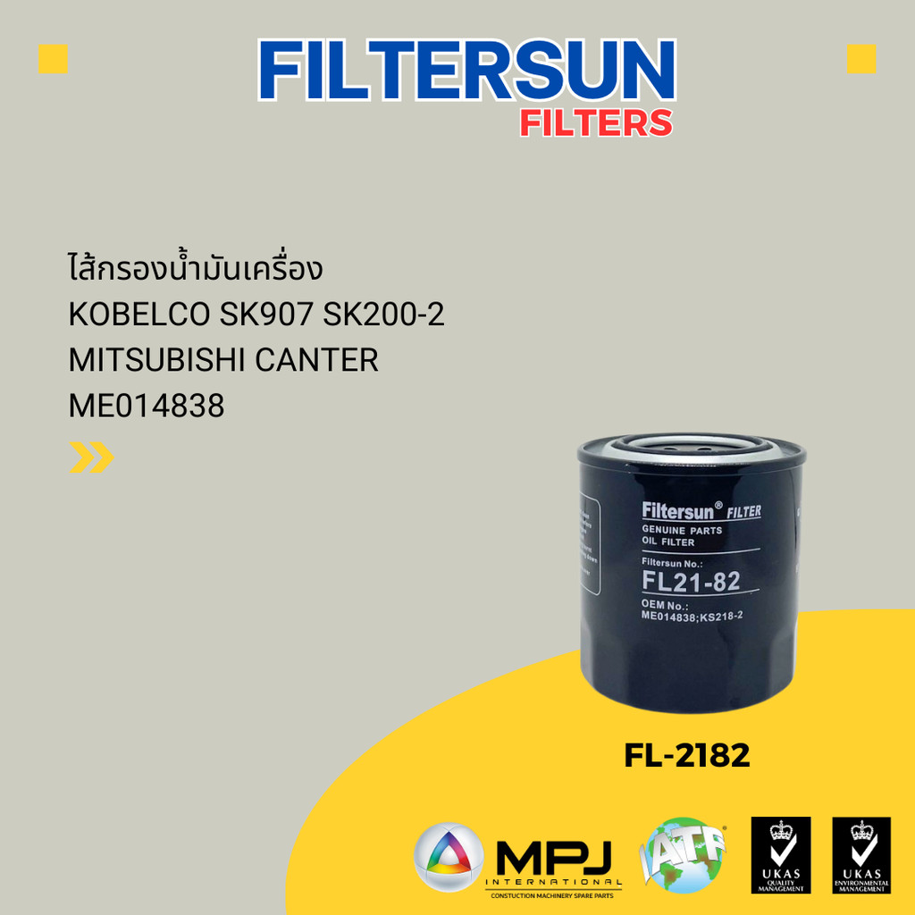 ไส้กรองน้ำมันเครื่อง KOBELCO SK200-2 SK907