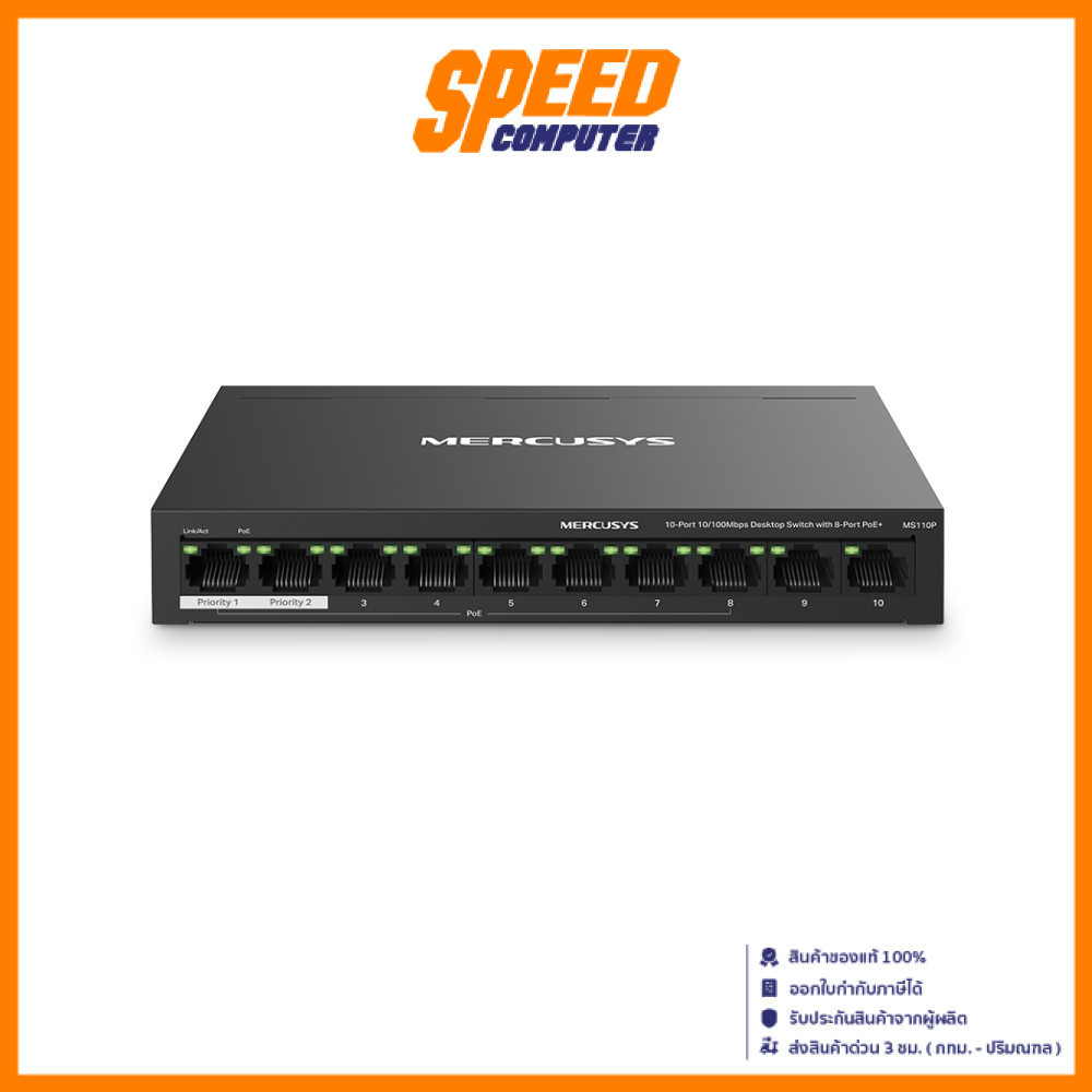 MERCUSYS MS110P | 10-Port 10/100Mbps Desktop with 8-Port PoE+ | Switch (สวิตช์) | By Speed Computer