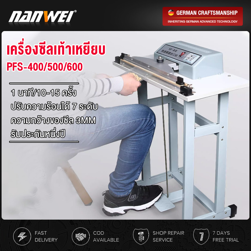 สปอตกรุงเทพ เครื่องซีลเท้าเหยียบ เครื่องซีลตั้งพื้น เครื่องซีล เครื่องซีลขนาดใหญ่ เครื่องซีลถุงพลาสติก