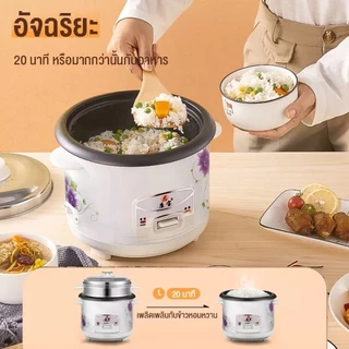 LENODI หม้อข้าวไฟฟ้า หม้อหุงข้าว 1.5ลิต 2ลิต 3ลิต 4ลิต หม้อหุงข้าวมัลติ ฟังก์ชั่นขนาดเล็กในครัวเรือน หม้อนึ่ง mini หม้อห