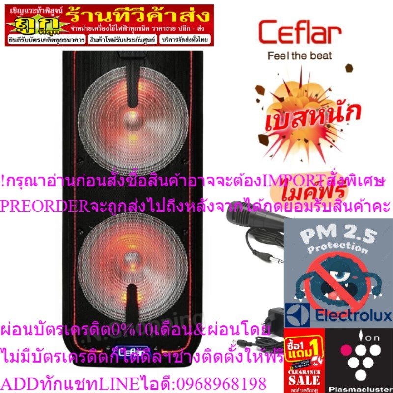 Ceflar  ลำโพงบลูทูธ ลำโพงล้อลาก รุ่น  MHC-1519