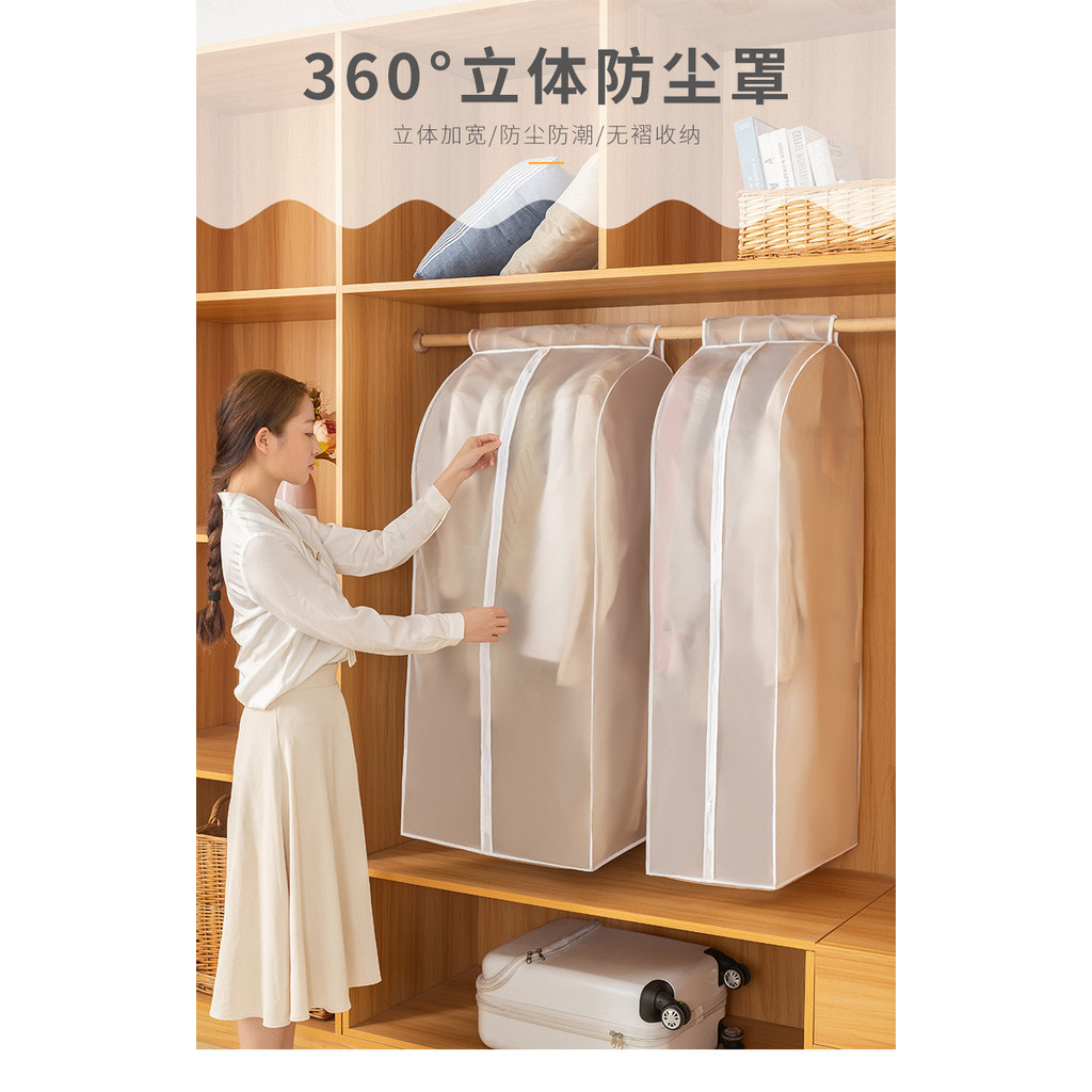✨ผ้าคลุมกันฝุ่นสามมิติ PEVA✨ กระเป๋าเก็บเสื้อผ้าตู้เสื้อผ้า | 360°ป้องกันฝุ่นความชื้นกันน้ํา | มองเห็นโปร่งแสง