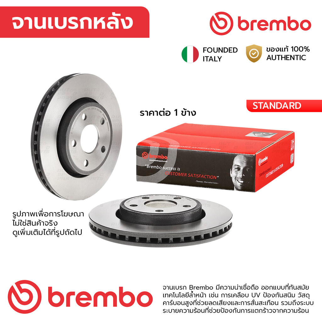 BREMBO จานเบรกหลัง CIVIC FD FB 1.8 2.0 06-12 12-16 (08 A147 11) ราคา1ใบ 260 รู5x114.3 42510SNLT00
