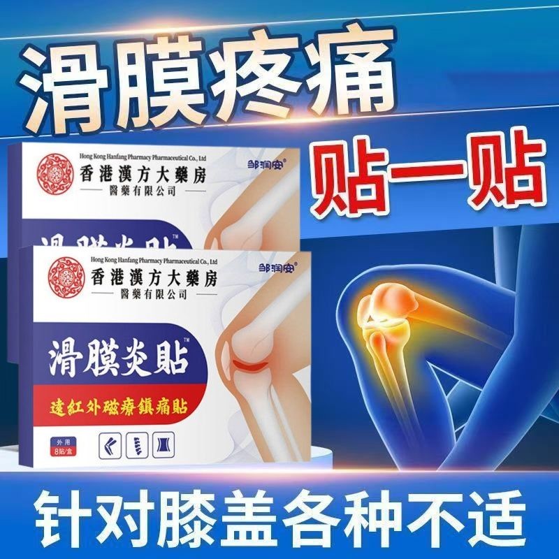 Slimming Injuries Accumulate Water Knee Pain ปวดข้อ Anesthesia ปวดบวม 4.12 yn1