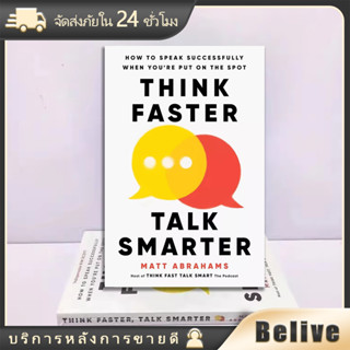 think faster talk smarter หนังสือสำหรับพัฒนาตนเอง ภาษาอังกฤษ…