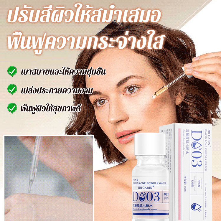 ✨1/2ชิ้น✨กำจัดสิวภายใน3วัน เซรั่มคุมมันทำความสะอาดและลดสิว/เซรั่มลดสิว กำจัดสิว รอยสิวจางลง ลดรอยสิว