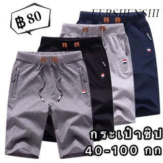เอร์เชนชิ กางเกงกีฬาขาสั้นทรงหลวมสําหรับผู้ชายฤดูร้อนกางเกงต…