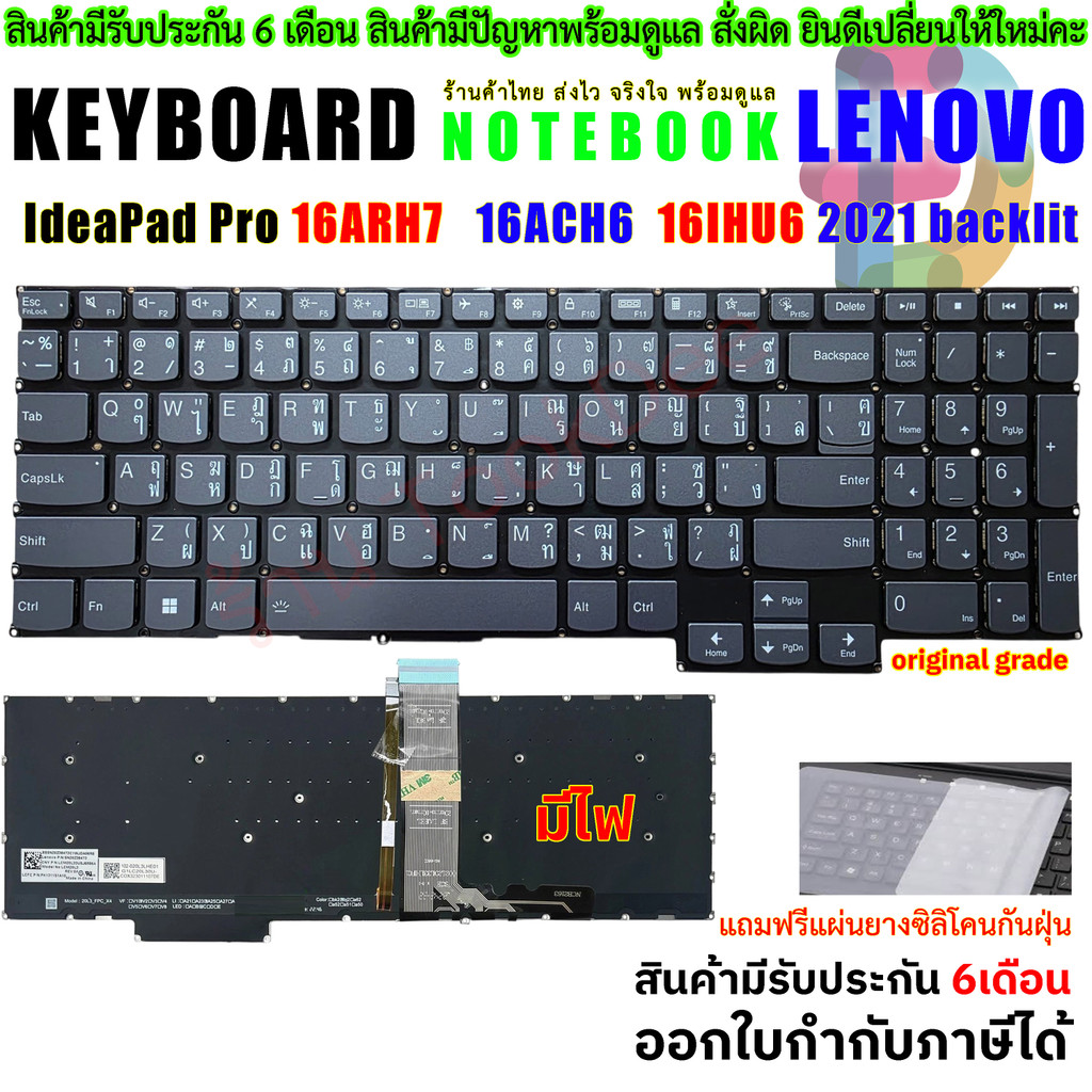 คีย์บอร์ด Keyboard For Lenovo IdeaPad 5 Pro 16ARH7 Pro-16ACH6 Pro-16IHU6 2021