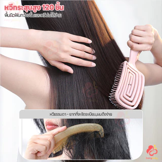 IVORYBABY หวีนวดผม ส่งเสริมการไหลเวียนโลหิต หวีสุขภาพ ดูแลเส้นผมของคุณ หวี หวีจัดแต่งทรงผม