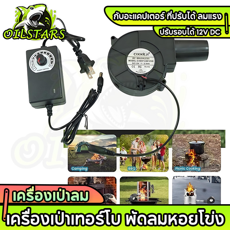 ⚡พัดลมหอยโข่ง DC 12v พัดลมก้นหอย พัดลมโบลเวอร์ เทอร์โบ ปรับรอบได้ กับอะแคปเตอร์ ที่ปรับได้ ลมแรง พัดลมจิวเล็กหอยโข่ง