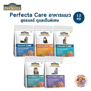 Perfecta Care เพอร์เฟคต้า แคร์ อาหารเม็ดแมว สูตรดูแลเป็นพิเศษ ขนาด 1.2 กิโลกรัม