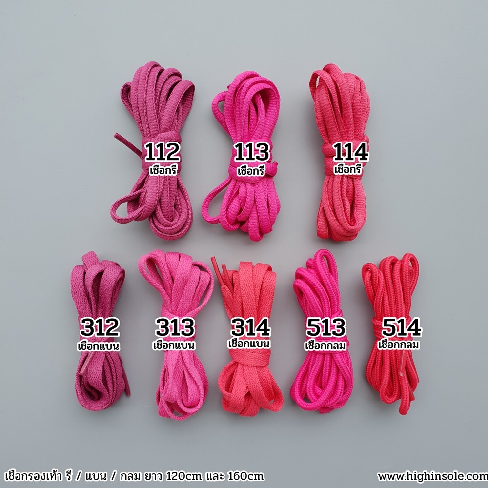 เชือกรองเท้า สีชมพู บานเย็น ความยาว 120-160cm พร้อมส่ง (M)-Outlet Store
