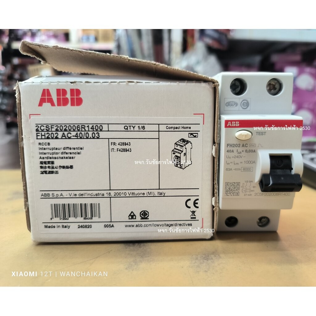 เบรกเกอร์ กันดูด RCCB 2P FH202 ABB 40A