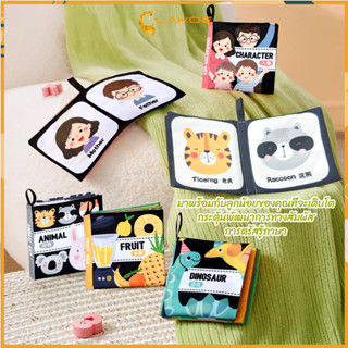 LAKOE หนังสือผ้า​สำหรับเด็ก​ 3dหนังสือเด็ก นิทานผ้า หนังสือผ…