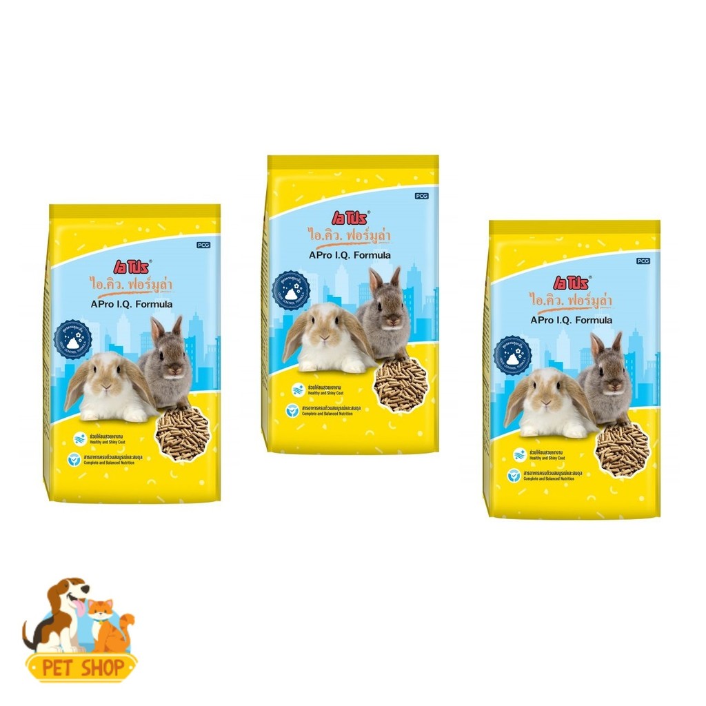3 ถุง อาหารกระต่าย ถุงสีเหลือง เอโปร ไอคิว ฟอร์มูล่า APro I.Q. Formula Rabbit Food  1 Kg.