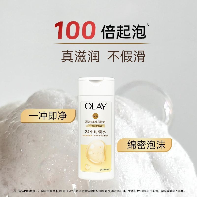 Olay Coconut Milk Fragrance Shower Gel Moisturizing Hydrating Lasting Fragrance Moisturizing Body Lo
