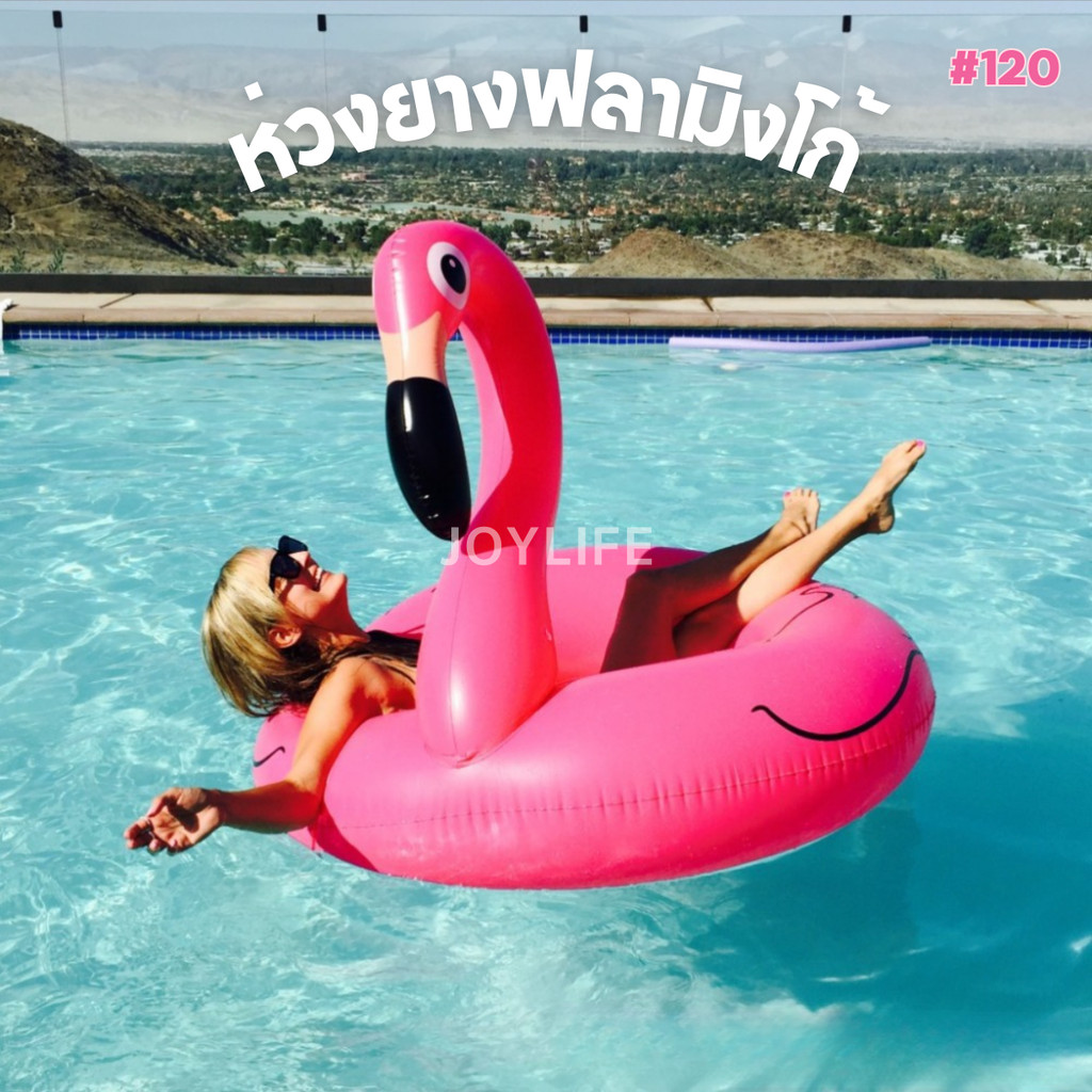 ห่วงยางเป่าลม ฟลามิงโก้ ขนาด#120 สำหรับผู้ใหญ่ เด็กโต