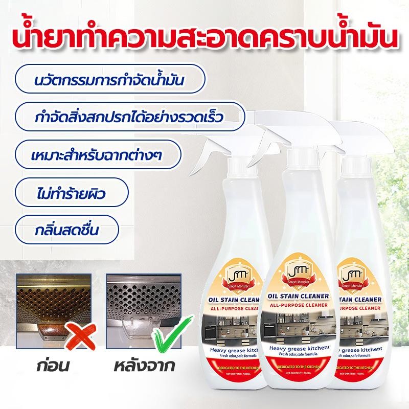 น้ำยาล้างไขมันในครัวเรือน 3 ขวดสำหรับล้างไขมันในครัว ทำความสะอาด Clean