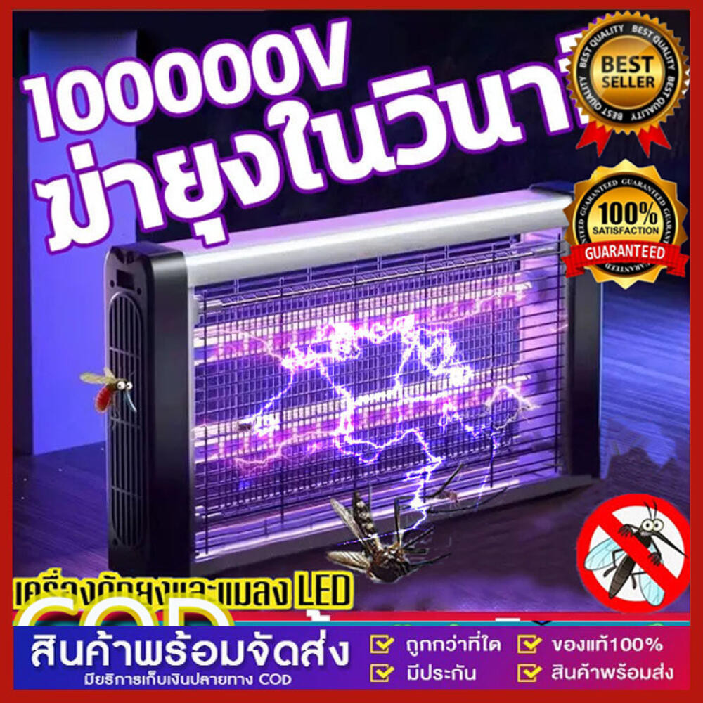 Mosquito trap 10000V LED เครื่องดักยุง เครื่องด้กยุงไฟฟ้า เครื่องช็อตยุง กริดไฟฟ้า ที่ดักยุง