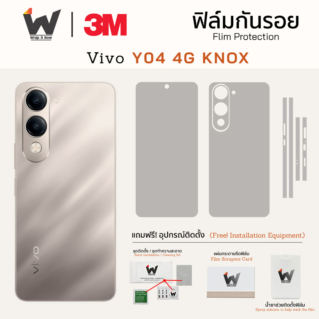 ฟิล์มกันรอย Vivo Y04 4G KNOX ฟิล์มรอบตัว ฟิล์มหลัง ฟิล์มกล้อง