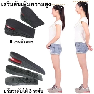 RABBITMALL แผ่นเสริมส้นรองเท้า 3ระดับ ที่เสริมส้นเท้า ราคาต่อ1คู่ C188