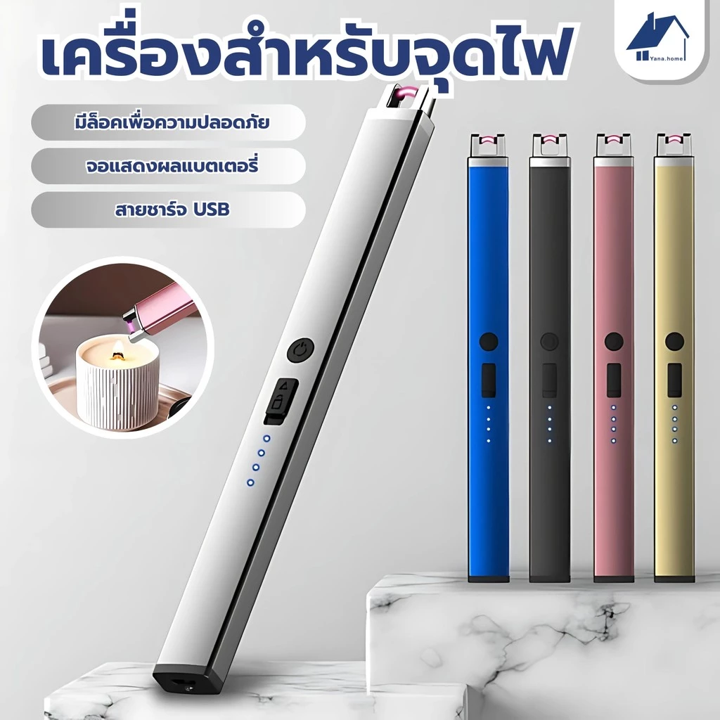 ไฟแช็กแก๊ส ไฟแช็กเตาแก๊สไฟฟ้า ที่จุดไฟชาร์จได้ ไฟแช็กเทียนอโรมาเทอราพี ชาร์จไฟ USB ได้ Electric Lighter ปรับได้ 360°