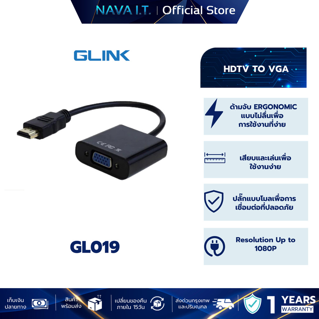 GLINK GL019 (GL-019) HDMI TO VGA แปลงภาพ HDMI เป็น VGA (ไม่มีช่องเสียง)