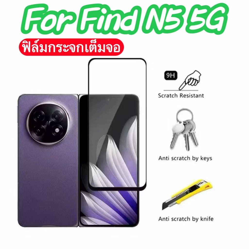 ฟิล์มเต็มจอ สำหรับ 0PP0 Find N5 5G / A5Pro / A3Pro / A3 / A3X / Reno13 /Reno13F ออฟโป้ ฟิล์มกระจกนิร