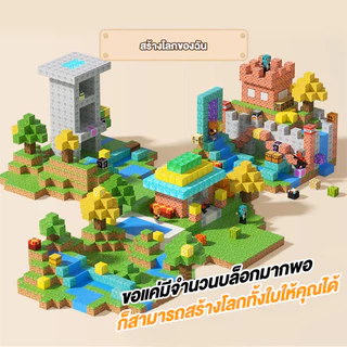 บล๊อคแม่เหล็ก มายคราฟบล็อกแม่เหล็ก ของเล่นสำหรับเด็ก แพ็คเดี่ยว ประกอบง่าย เสริมสร้างจินตนาการ สำหรับเด็ก