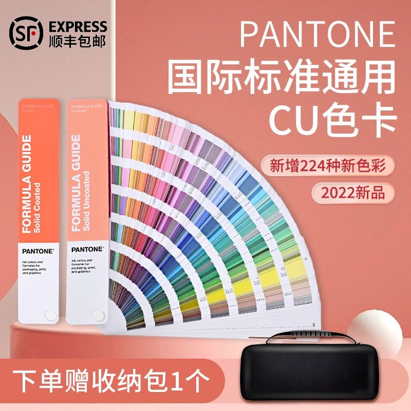 23 เวอร์ชันใหม่ PANTONE PANTONE การ์ดสีสูตรคู่มือ GP1601B การ์ดสีจุดมาตรฐานสากล CU10.22