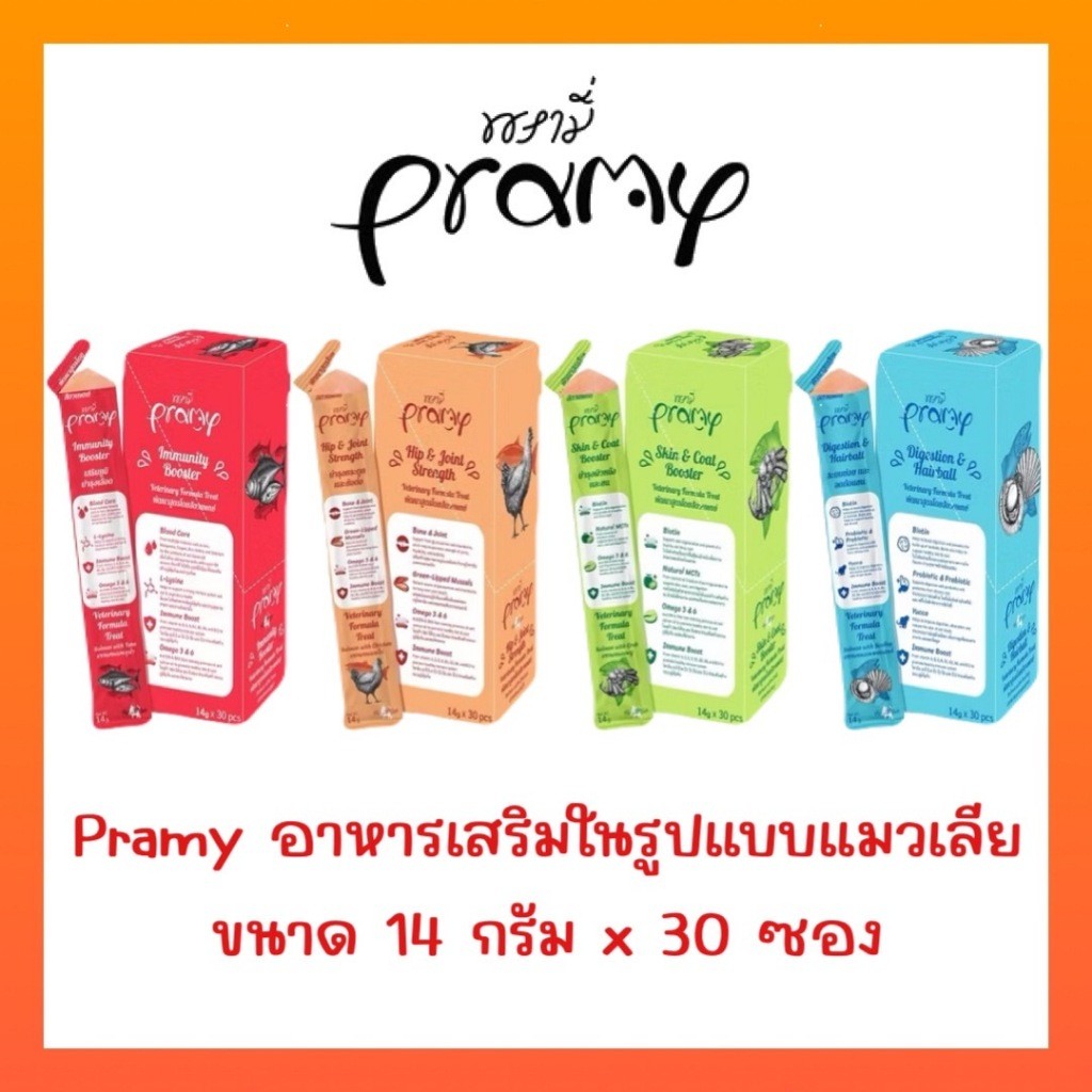 Pramy วิตามินแมวเลีย สูตรบำรุงเลือด / ระบบย่อยและลดก้อนขน / บำรุงกระดูกและข้อต่อ / บำรุงขนและผิวหนัง