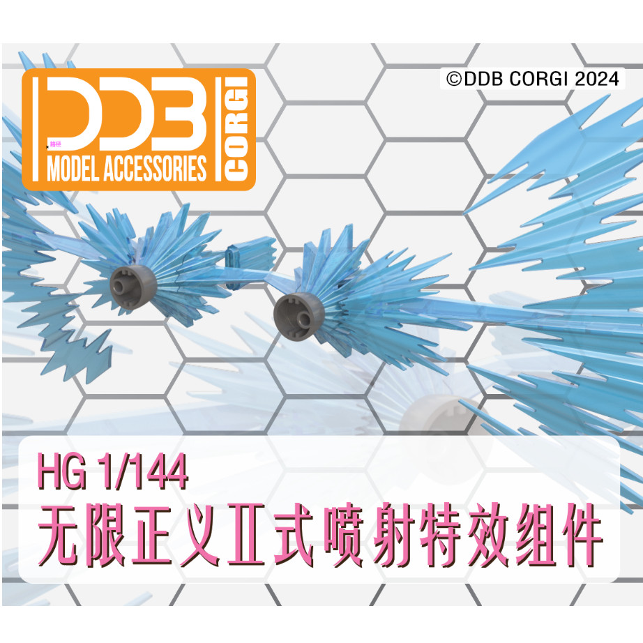 DDB HG 1/144 Infinite justice type 2 Wing และขาตั้ง