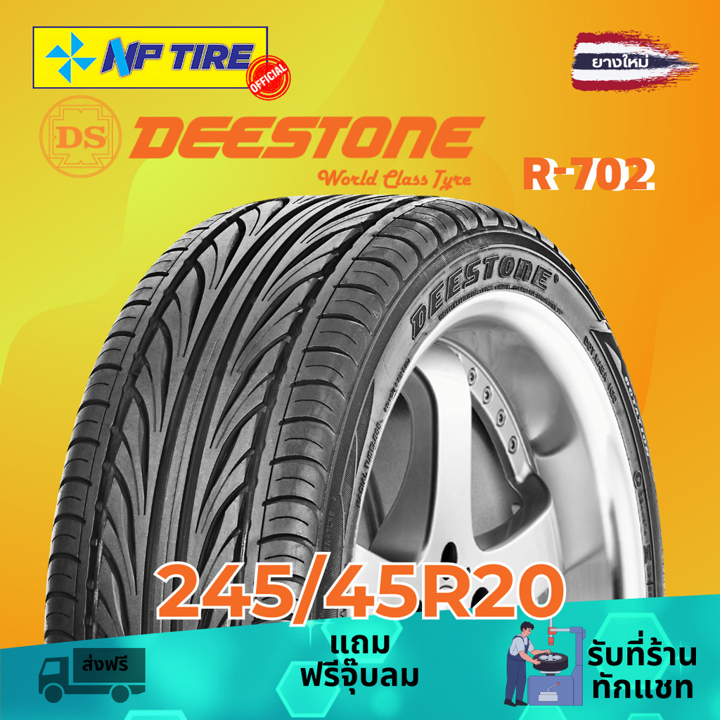 ยาง 245/45R20 DEESTONE R-702 ราคาต่อเส้น  ปี 2026