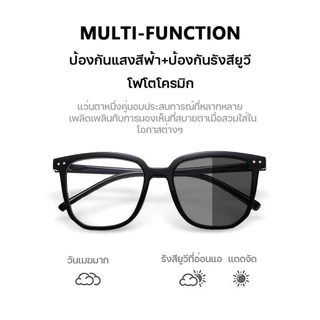 สายตายาว แว่นสายตาสั้น เลนส์ออโต้ ออกแดดเปลี่ยนสี แว่นตาไร้กรอบ UV400 แว่นกรองแสง ผญ กันUV99% ออโต้กรองแสง เลนส์ปรับแสง
