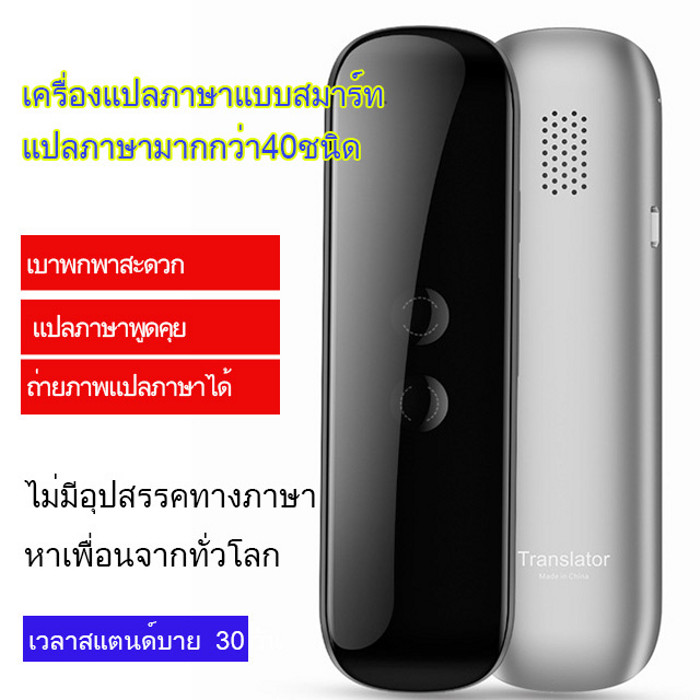💖พร้อมส่ง💖อุปกรณ์แปลเสียง AI อัจฉริยะ G5/G5 Intelligent AI Voice Translator Device/Peranti Penterjem
