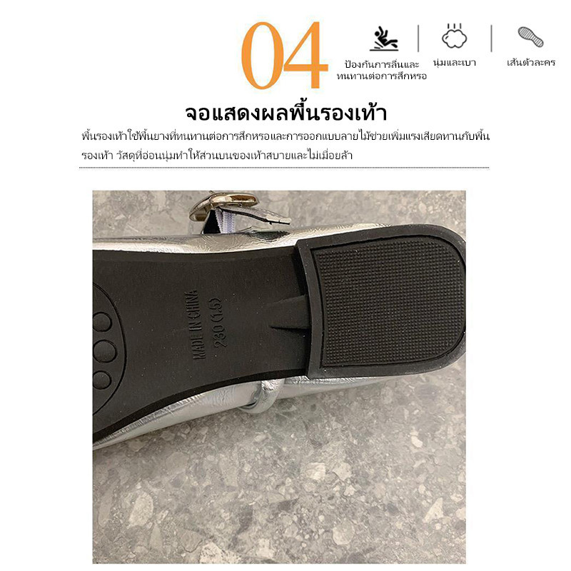 🏆ลดสุดๆ🏆รองเท้าแมรี่เจน ส้นแบน สีเงิน แฟชั่นสําหรับผู้หญิง