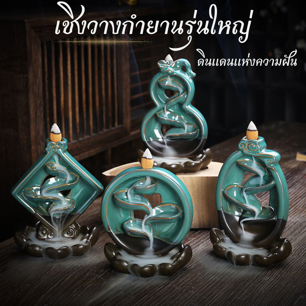 Takion กำยานน้ำตก กลิ่นหอมธรรมชาติ เชิงวางกำยานน้ำตก ผ่อนคลาย บูชาเทพ ดั่งสายธารไหลลิน