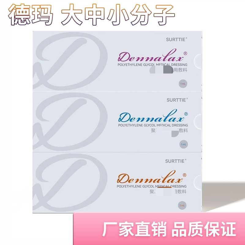 ขายร้อน # ใหม่การอนุมัติกรดไฮยาลูโรนิก Dema เต็มรูปแบบการสร้างขนาดใหญ่ขนาดกลางและขนาดเล็กโมเลกุลเอสเซนส์ความงามทั่วไปวัน