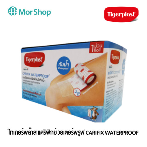 Tigerplast Carifix Waterproof แผ่นปิดแผลชนิดฟิล์มใสกันน้ำ