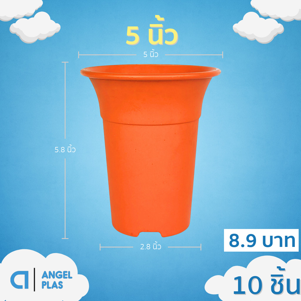 กระถาง กระถางแคคตัส กระถางปากแตร อย่างหนา 5 นิ้ว สีอิฐ 10 ใบ ชิ้น อัน
