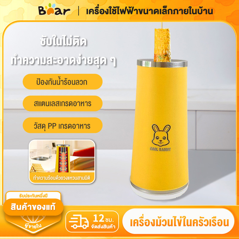 เครื่องทำไข่ม้วน เครื่องม้วนไข่อัตโนมัติ DIY ไส้กรอก ทำง่าย รอไม่เกิน 8 นาที พร้อมทานมื้อเช้า ประหยัดเวลา